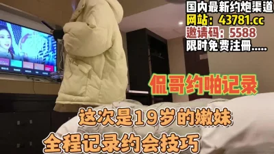 全过程讲解如何约到并满足【完整版47分钟已上传下面】