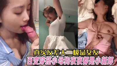 百变穿搭小母狗夜夜都当新郎【完整版99分钟已上传下面】