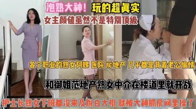 各种职业熟女阿姨几乎都是背着老公偷情『禁止内容』