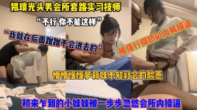 被一步步忽悠会所内操逼