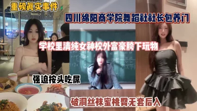 校内清纯校外反差淫荡（完整版看简阶）