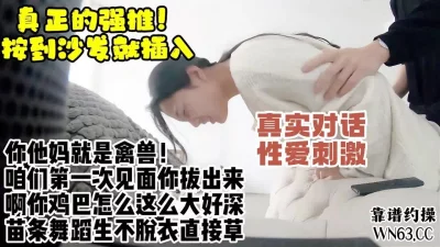 第一次面基的美女网友强行脱掉衣服插入【约炮看视频水印
